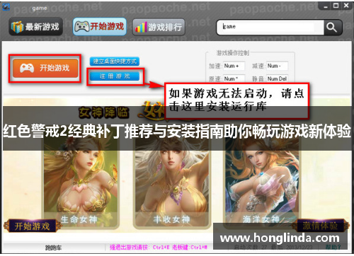 红色警戒2经典补丁推荐与安装指南助你畅玩游戏新体验 红色警戒2经典补丁推荐与安装指南助你畅玩游戏新体验